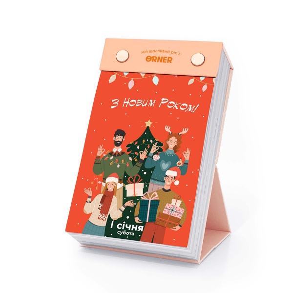 Календарь настольный с предсказаниями Щасливий рік 2022 Orner 2022