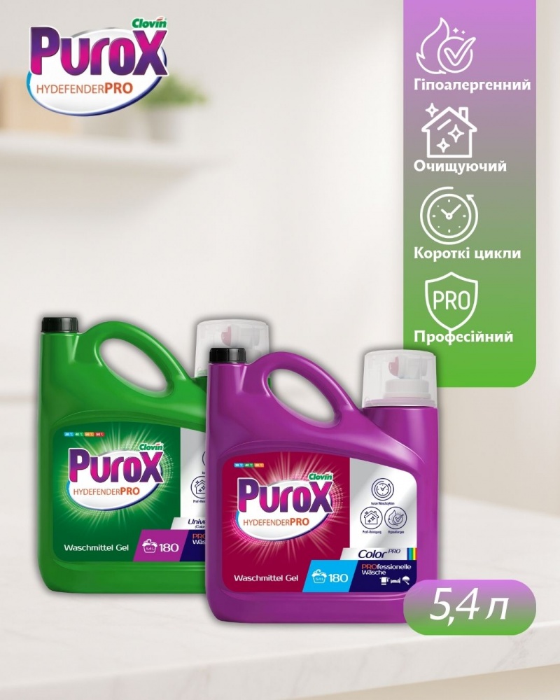 Жидкое средство для машинной и ручной стирки PUROX Hydefender PRO Color 5,4 л