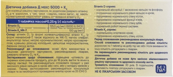 Таблетки Supravitz Lifesciences Д МЕКС 5000 + К2 50 шт./уп. 