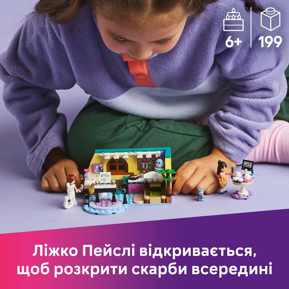 Конструктор LEGO Friends Комната Пейсли 42647