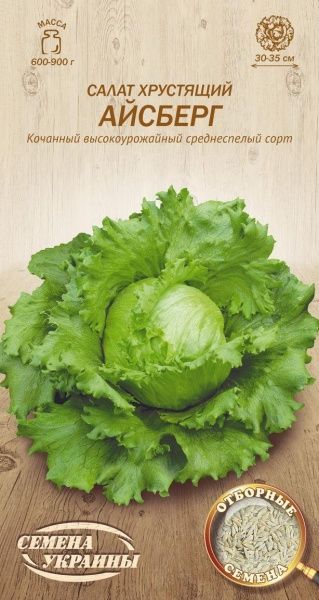 Семена Семена Украины салат хрустящий Айсберг 1 г