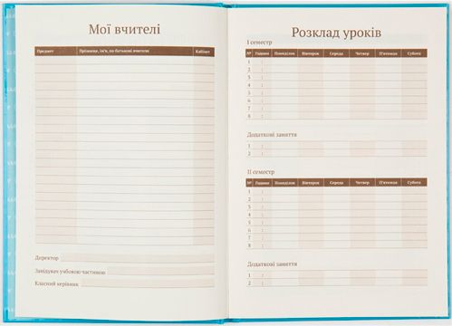 Щоденник шкільний Hello Kitty 46 аркушів HK17-262-2 KITE