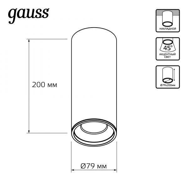 Светильник точечный Gauss HD031 LED 12 Вт 3000 К белый 