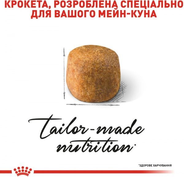 Корм Royal Canin Maine Coon Adult 4 кг