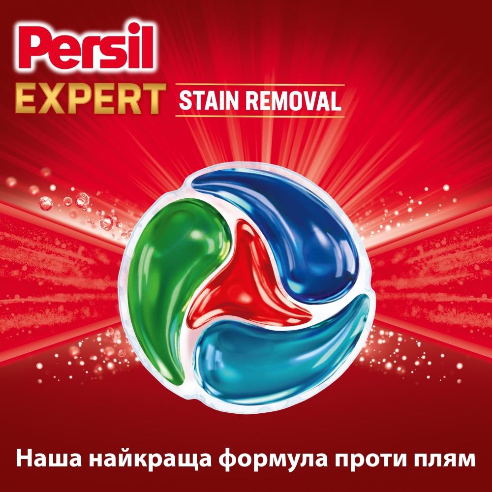 Капсулы для машинной стирки Persil Удаление пятен НОВИНКА! 23 шт.