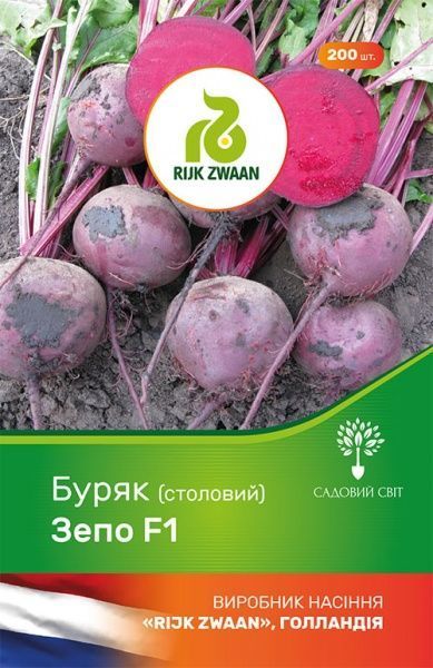Семена Садовий Світ свекла столовая Зепо F1 200 шт.