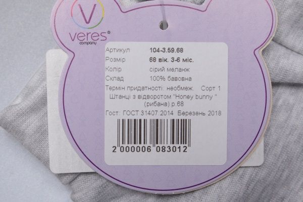 Штани для новонароджених Baby Veres Honey bunn р.68 сірий 