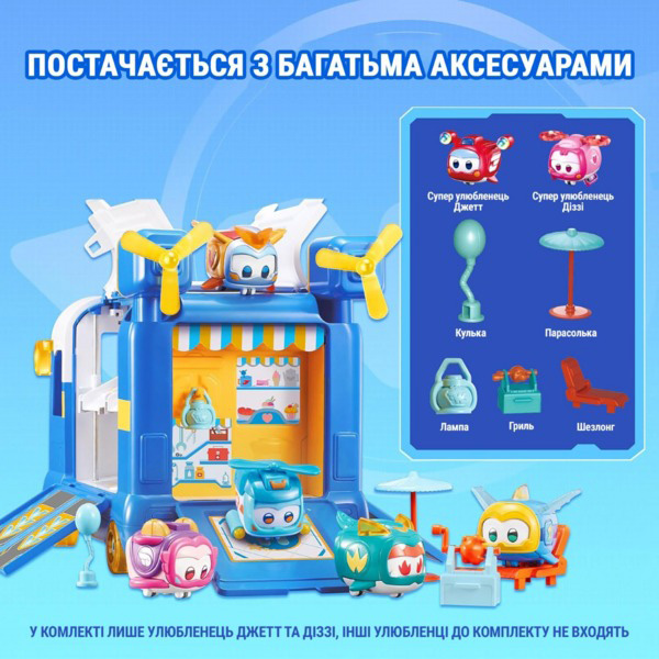 Игровой набор Super Wings Мини-база Супер Любимцев EU770880