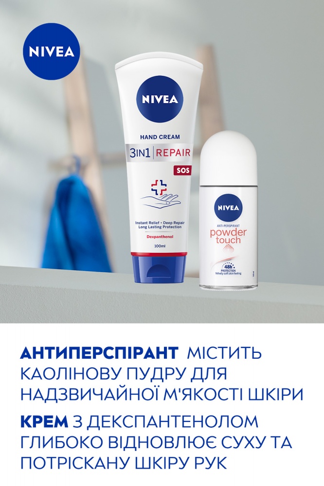 Набір для жінок Nivea SOFT TOUCH 2024