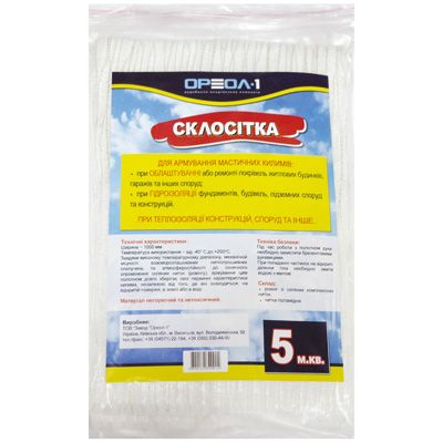 Склосітка для армування 5 м.кв.