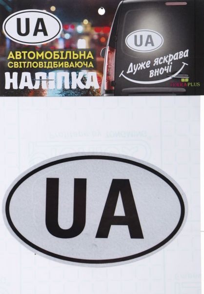 Светоотражающая наклейка Украина-1