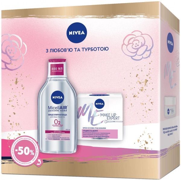 Набір подарунковий для жінок Nivea Make-Up Expert чутлива шкіра 2020