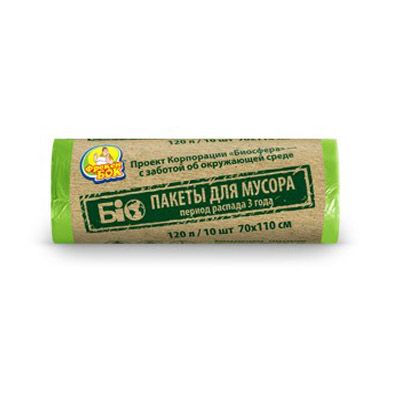 Пакеты для мусора био Фрекен Бок 120 л 10 шт