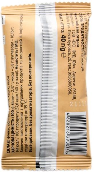 Батончик Кохана Обліпиха 40 г 