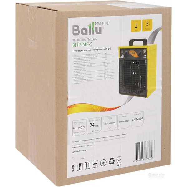 Теплова гармата Ballu BHP-ME-5 