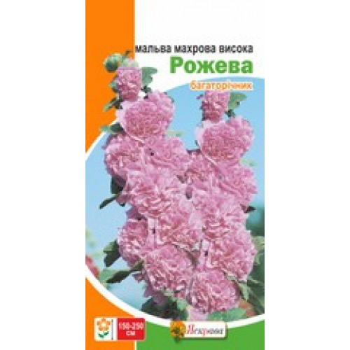 Семена Яскрава мальва махровая высокая Розовая