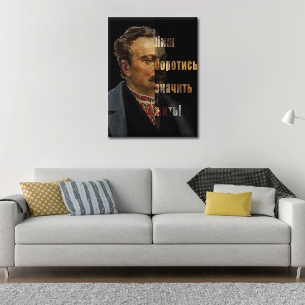 Постер Іван Франко мотивація 75x100 см Brushme FNK0115403 