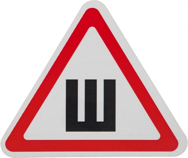 Наклейка TERRAPLUS Шипованная резина