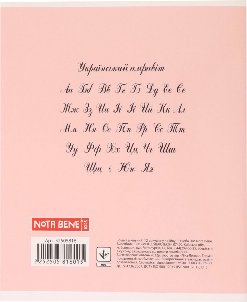 Зошит шкільний Anime скоба 12 аркушів в лінію Мрії збуваються