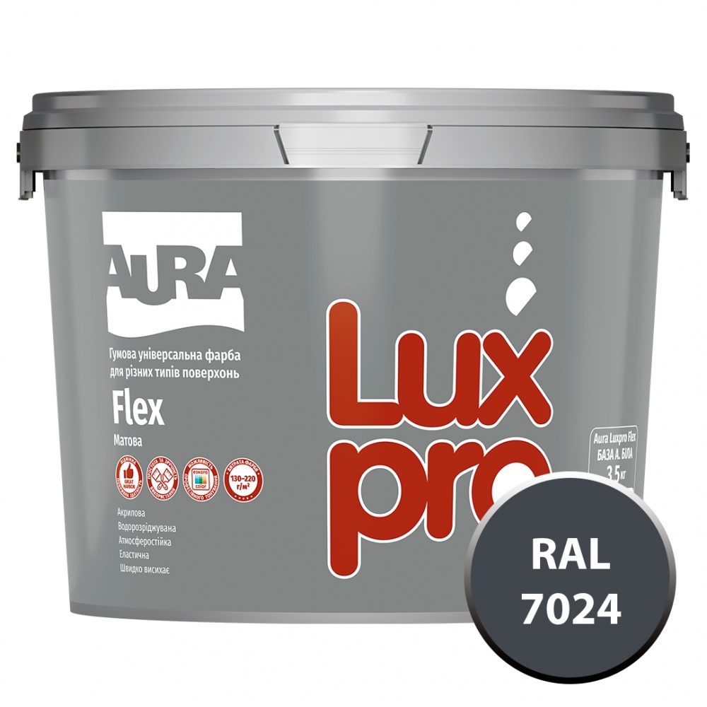Фарба гумова гумова Aura® Luxpro Flex мат RAL 7024 графітовий 2,8л 3,5кг