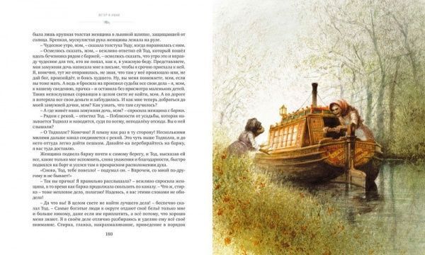 Книга Кеннет Грем «Вітер у вербах» 978-617-526-372-3