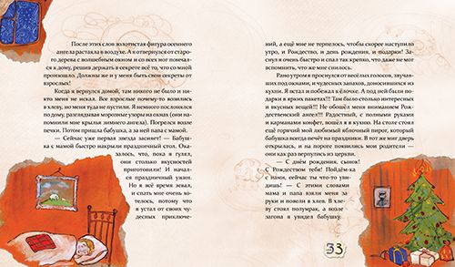 Книга Виталий Кириченко «Рождество. Книга, в которой спряталась душа» 978-966-915-307-4