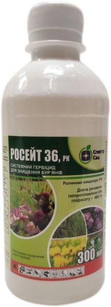 Гербицид Росейт 36 РК 300 мл