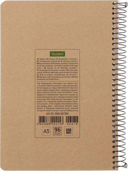 Зошит шкільний А5 96 аркушів у клітинку A5-SC-096-6078K Student Школярик