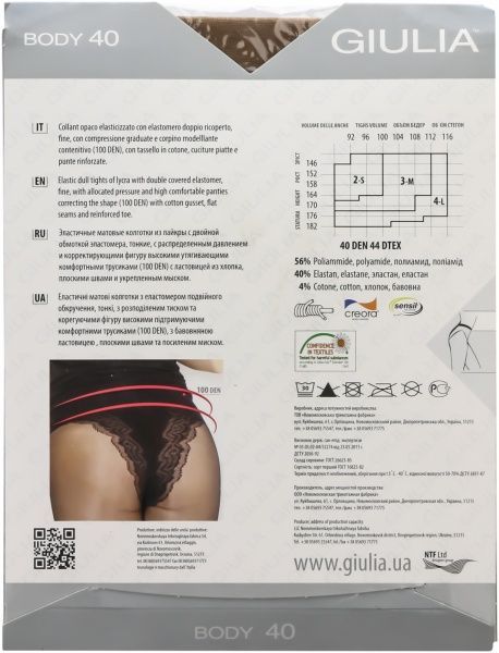Колготки Giulia Боди 40 den р. 4 светло-коричневый 