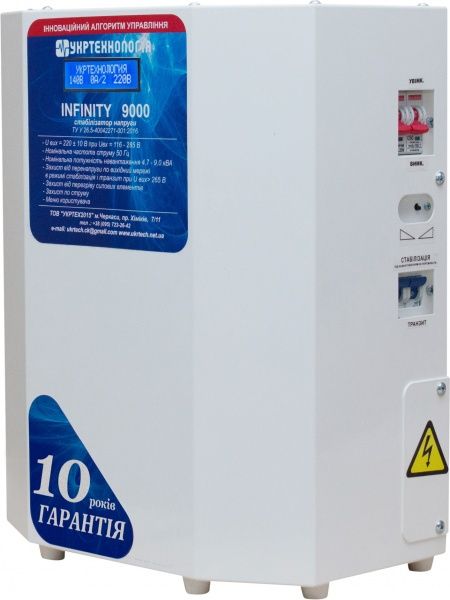 Стабілізатор напруги Укртехнологія Infinity 9000