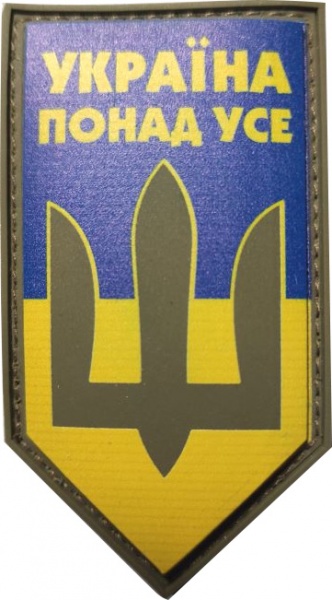 Шеврон АРТ ІДЕЯ Патч 