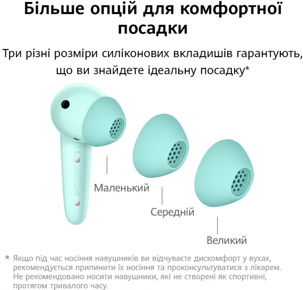 Навушники бездротові Huawei FreeBuds SE white (55034952) 