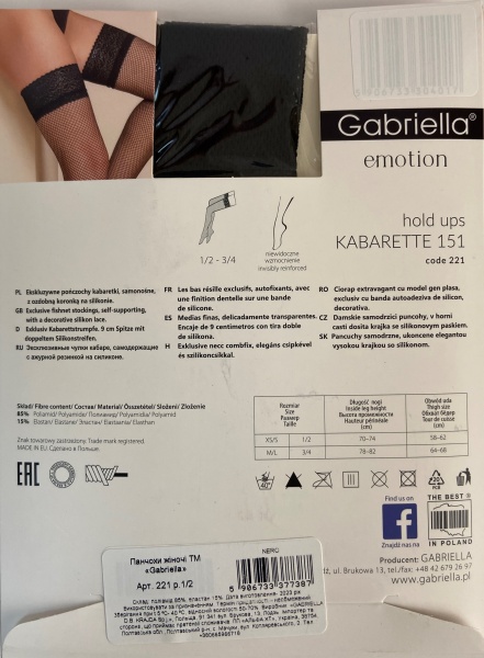 Чулки Gabriella 221 Сalze Кabarette 30 den р. 1/2 nero