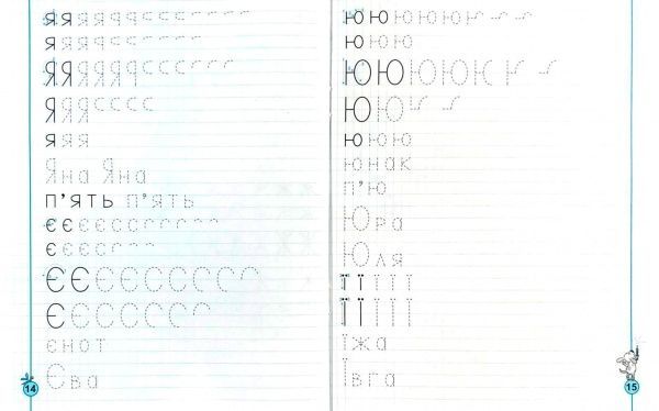 Тетрадь Василий Федиенко «Непрописи. Друковані букви (мини)» 978-966-429-593-9