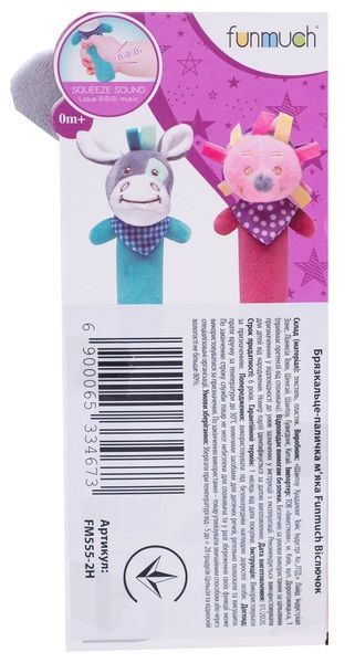 Игрушка-погремушка Funmuch Ослик-палочка FM555-2H