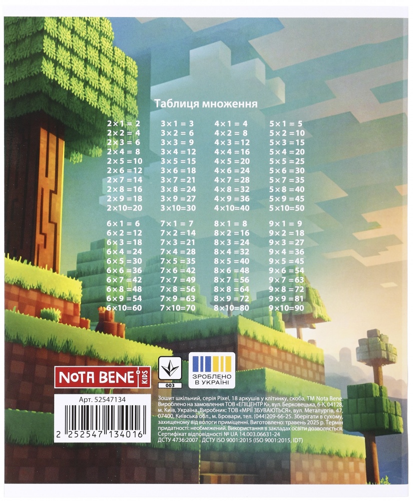 Тетрадь школьная Pixel_25 18 листов в клеточку Nota Bene