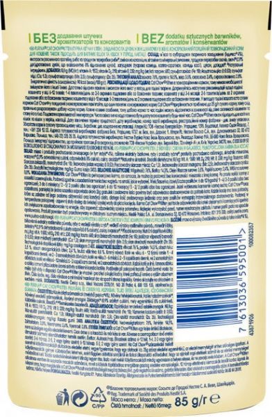 Корм Purina Cat Chow Kitten з індичкою і цукіні в желе 85 г