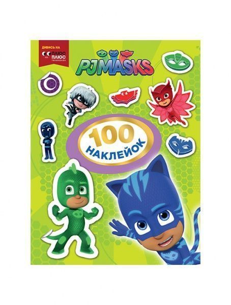 Набір наліпок Перо PJ Masks 100 шт. 120549