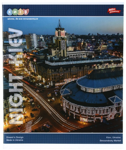 Тетрадь школьная с глитером 60 листов в клеточку в ассортименте Мечты сбываются