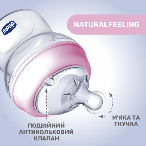 Пляшка дитяча Chicco Natural Feeling NEW 150 мл 0м+ рожева