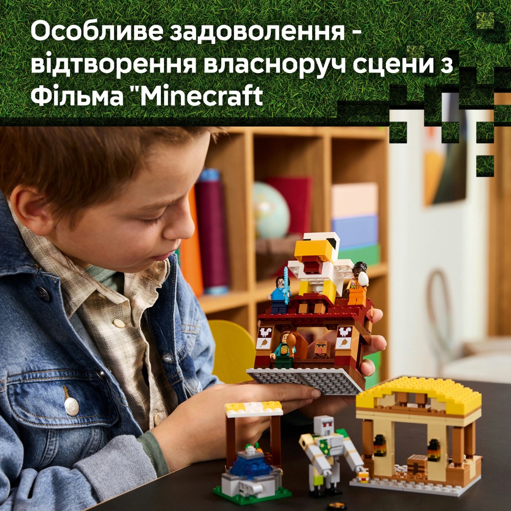Конструктор LEGO Minecraft Напад на село з повітряною кулею Ґаст 21273