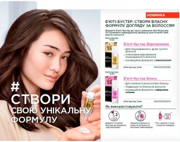 Кондиционер Gliss Kur Блеск для тусклых волос лишенных блеска 15 мл