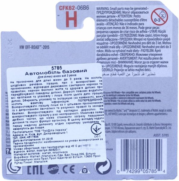 Автомобиль Hot Wheels Базовый в ассортименте 5785