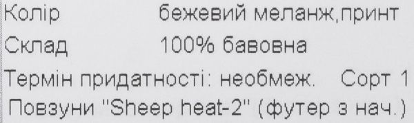 Ползунки детские Baby Veres Sheep heat р.50 коричневый-2 