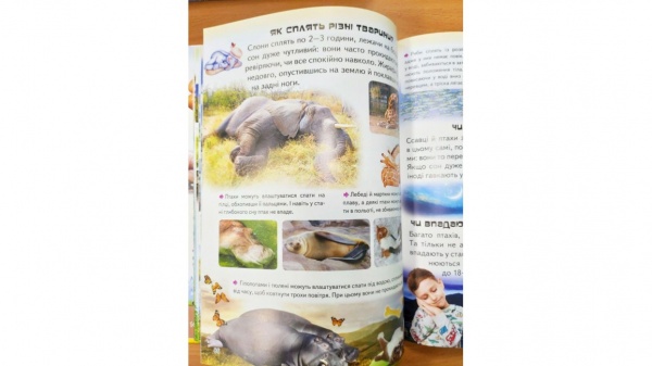 Книга «Велика дитяча енциклопедія» 978-966-947-975-4