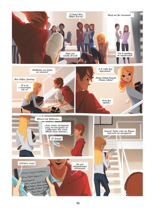 Книга Жером Амон «Емма і Капуцина: Емма і Капуцина. Мрія на трьох. Том 1» 978-617-09-9465-3