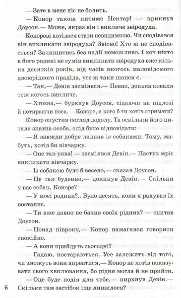 Книга Брэндон Мулл «Звіродухи : Народжені вільними» 978-617-093-234-1