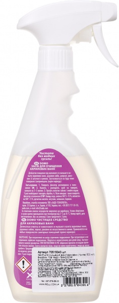 Засіб Domo для очищення акрилових ванн 500 л
