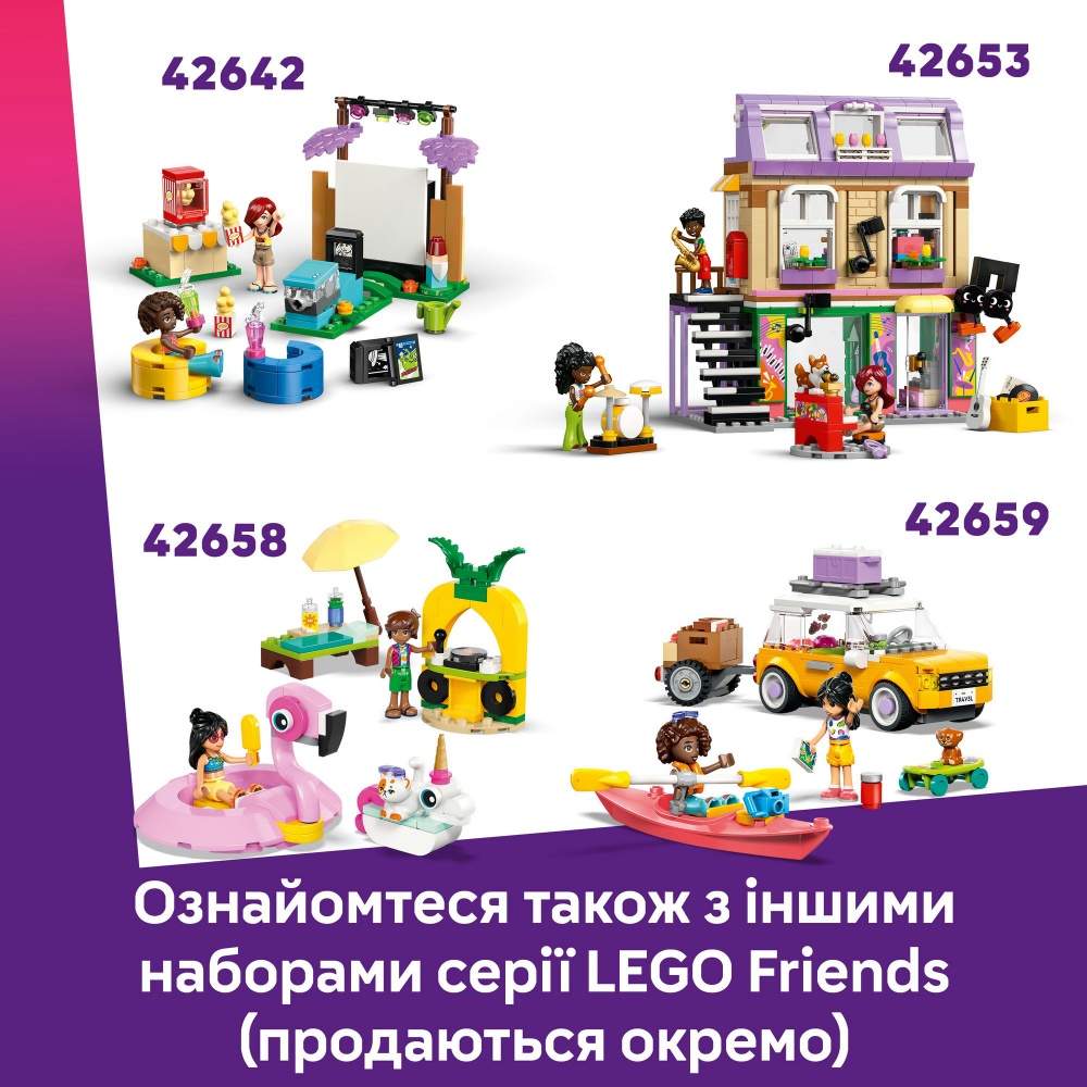 Конструктор LEGO Friends Догляд за тваринами в заповіднику панд 42648