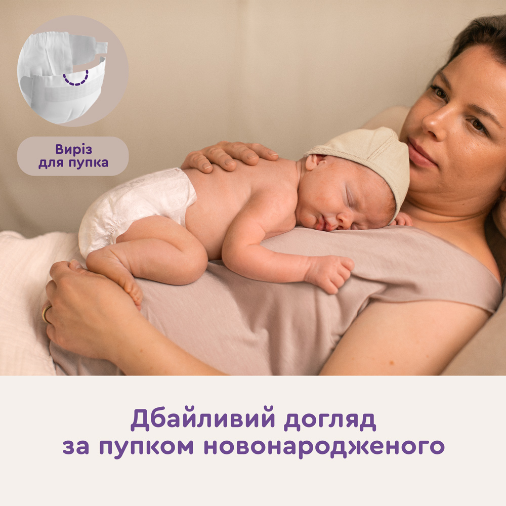 Підгузки Libero Comfort 1 2-5 кг 43 шт.